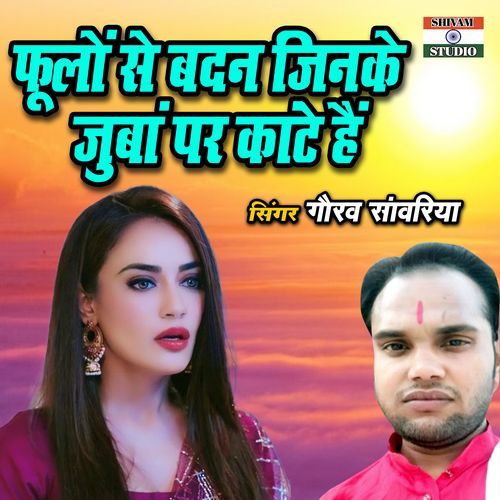 Phoolon Se Badan Jinke Juban Par Kate Hai