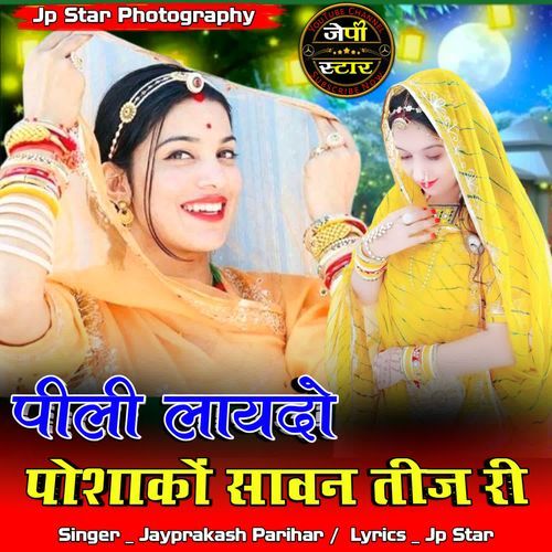 Pili Laydo Poshako Sawan Teej Ri