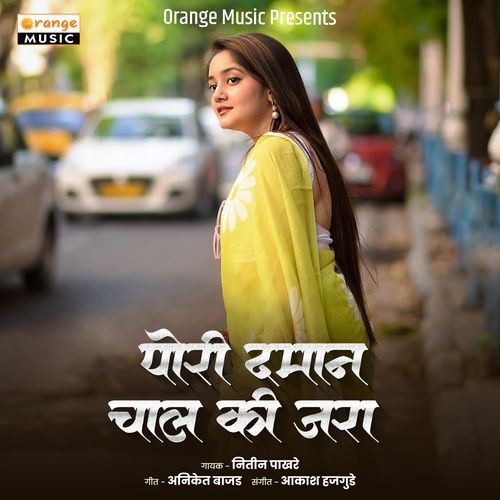 Pori Daman Chal Ki Jara