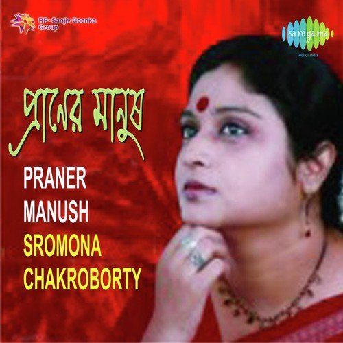 Ami Tomar Sange-Sromona Chakraborty