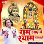Ram Ayenge Shyam Ayenge