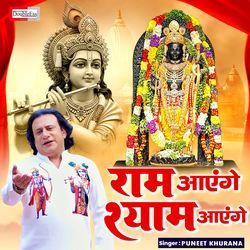 Ram Ayenge Shyam Ayenge