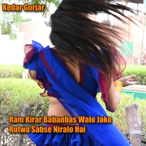 Ram Kirar Babanbas Walo Jako Rutwa Sabse Niralo Hai
