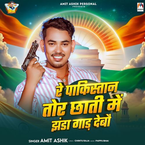 Re Pakistan Tor Chhati Me Jhanda Gaad Debau
