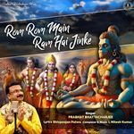 Rom Rom Main Ram Hai Jinke
