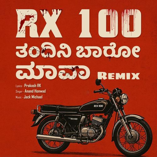 Rx 100 Tandini Baro Mava (Remix)
