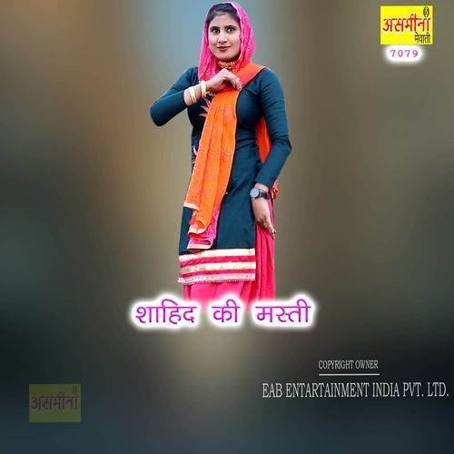 Sahid Ki Masti