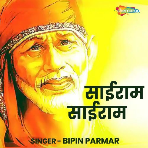 Sairam Sairam