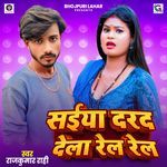 Saiya Darad Dela Rel Rel