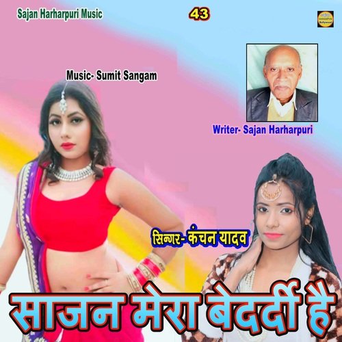 Sajan Mera Bedardi Hai