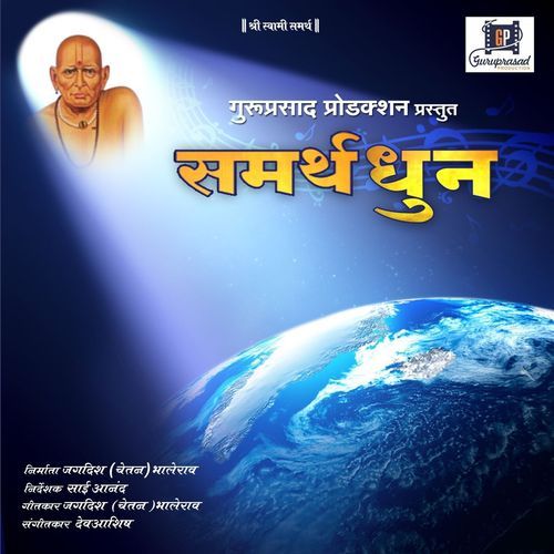 Samarth Dhun
