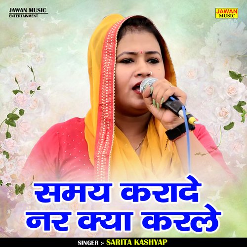 Samay Karade Nar Kya Karale