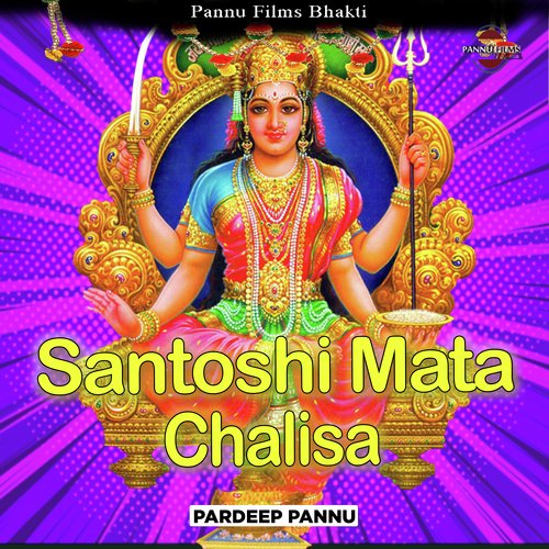 Santoshi Mata Chalisa