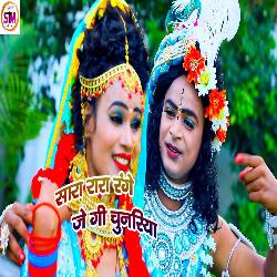 Sara rara Rangje Gi Chunariya (Bhojpuri)-Aw8nWUdAVko