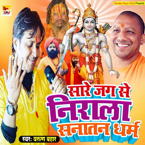 Sare Jag Se Nirala Sanatan Dharm