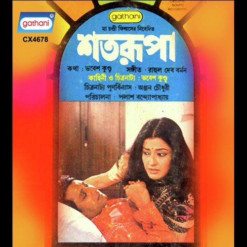 Fele Asha Smriti Amar Song Download From Satarupa Jiosaavn fele asha smriti amar song download