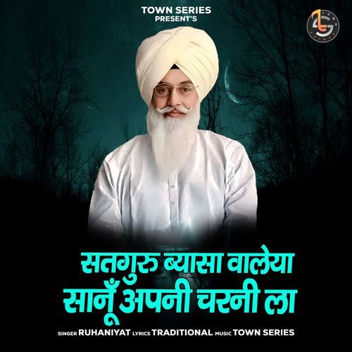 Satguru Beasa Waleya Sanu Apni Charni La