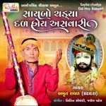 Saybo Chadya Dal Hoy Asawari