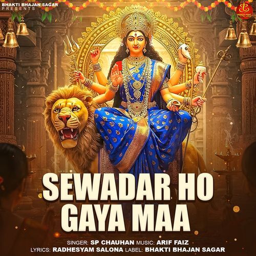 Sewadar Ho Gaya Maa