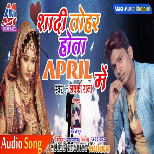 Shadi Tohar Hota April Me (Bhojpuri)