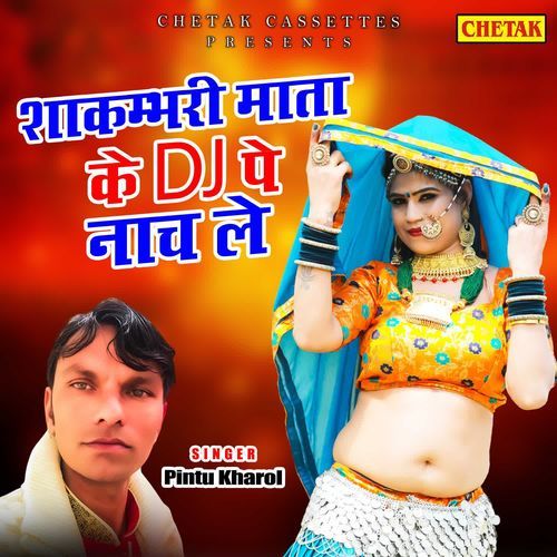 Shakmbhari Mata Ke Dj Pe Nachle