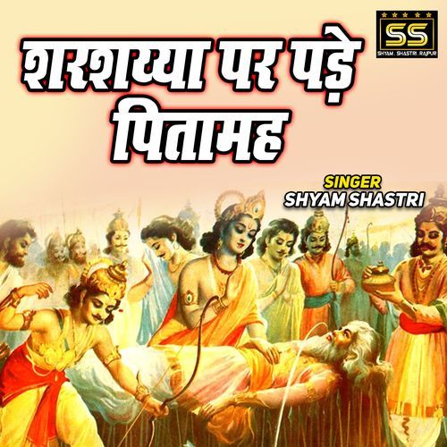 Sharshyya Par Pade Pitamah