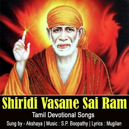 Shiridi Vasane Sai Ram