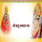 Shri Khatu Shyamay Namah