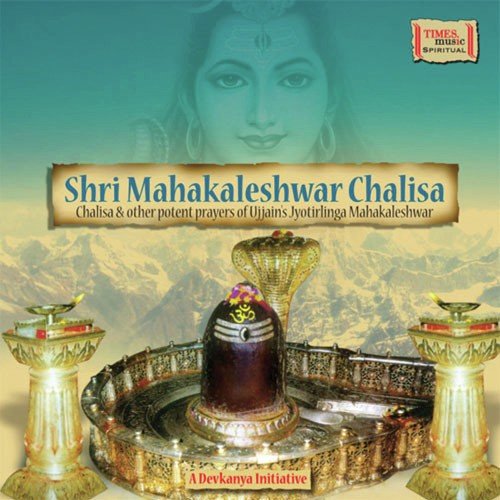 Shri Mahakal Chalisa - Chowpai