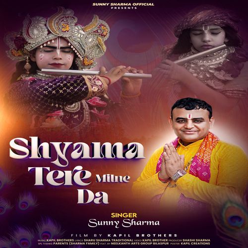 Shyama Tere Milne Da