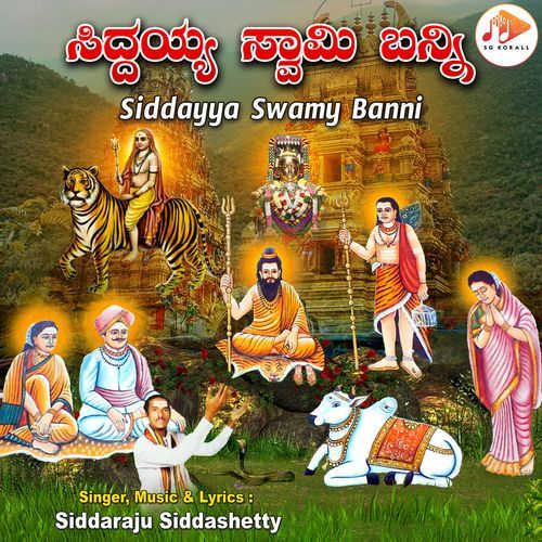 Siddayya Swamy Banni