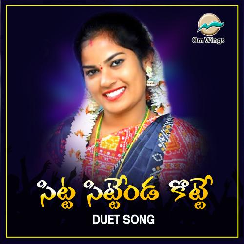 Sitta Sittenda Kotte Duet Song