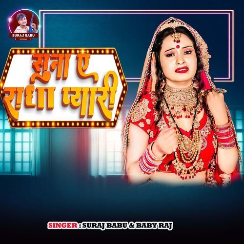 Suna Ye Radha Pyari