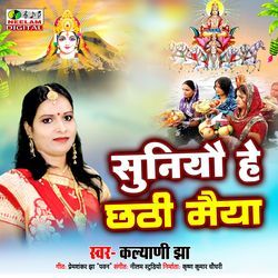 Suniyau He Chhathi Maiya-AFAsA0AdVAM