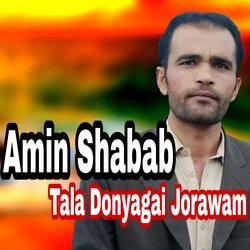 Tala Donyagai Jorawam