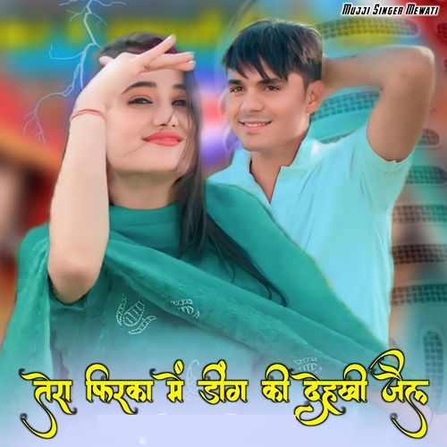 Tera Firka Me Deeg Ki Dekhi Jail