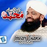 Tere Qurban Pyare Muhammad