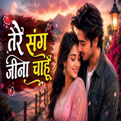 Tere Sang Jeena Chahoon