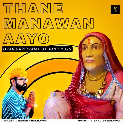 Thane Manavan Aayo
