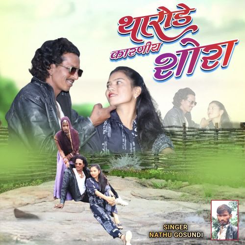 Tharode Karniya Shora