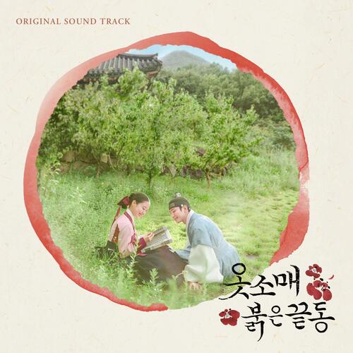 Tae-Ho, Tough Guy cover art