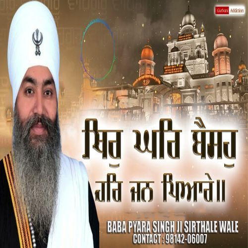 Thir Ghar Baiso Har Jan Pyare