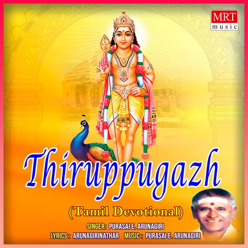 Thiruppugazh