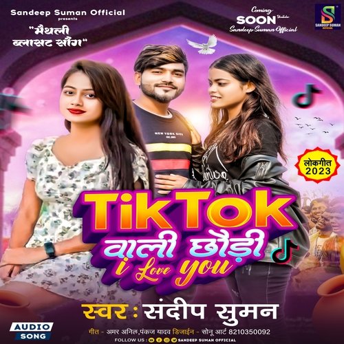 Tik Tok Wali Chhauri I Love You (Maithili)