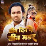 Tin Din Me Tin Madar