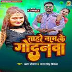 Tohre Naam Ke Godnwa