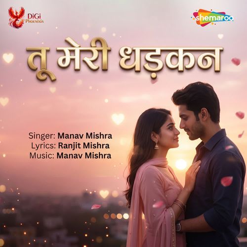 Tu Meri Dhadkan