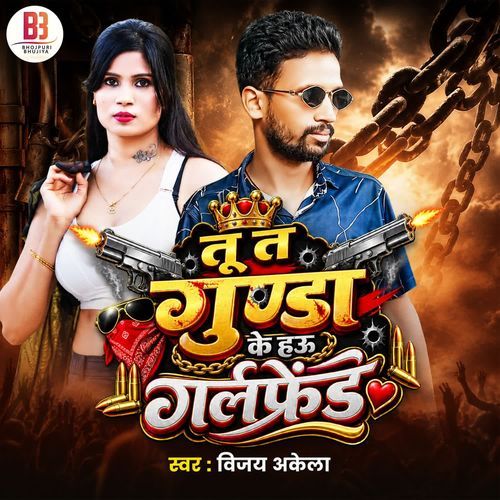 Tu T Gunda Ke Hau Girlfriend