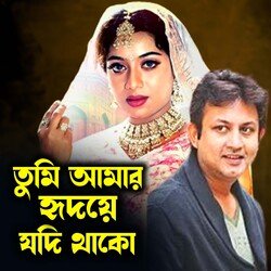 Tumi Amar Hridoye Jodi Thako-Phg9YUxDZHA