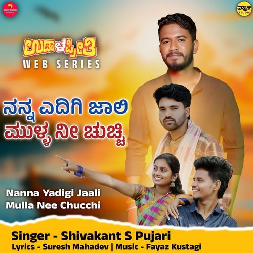 Udal Preethi